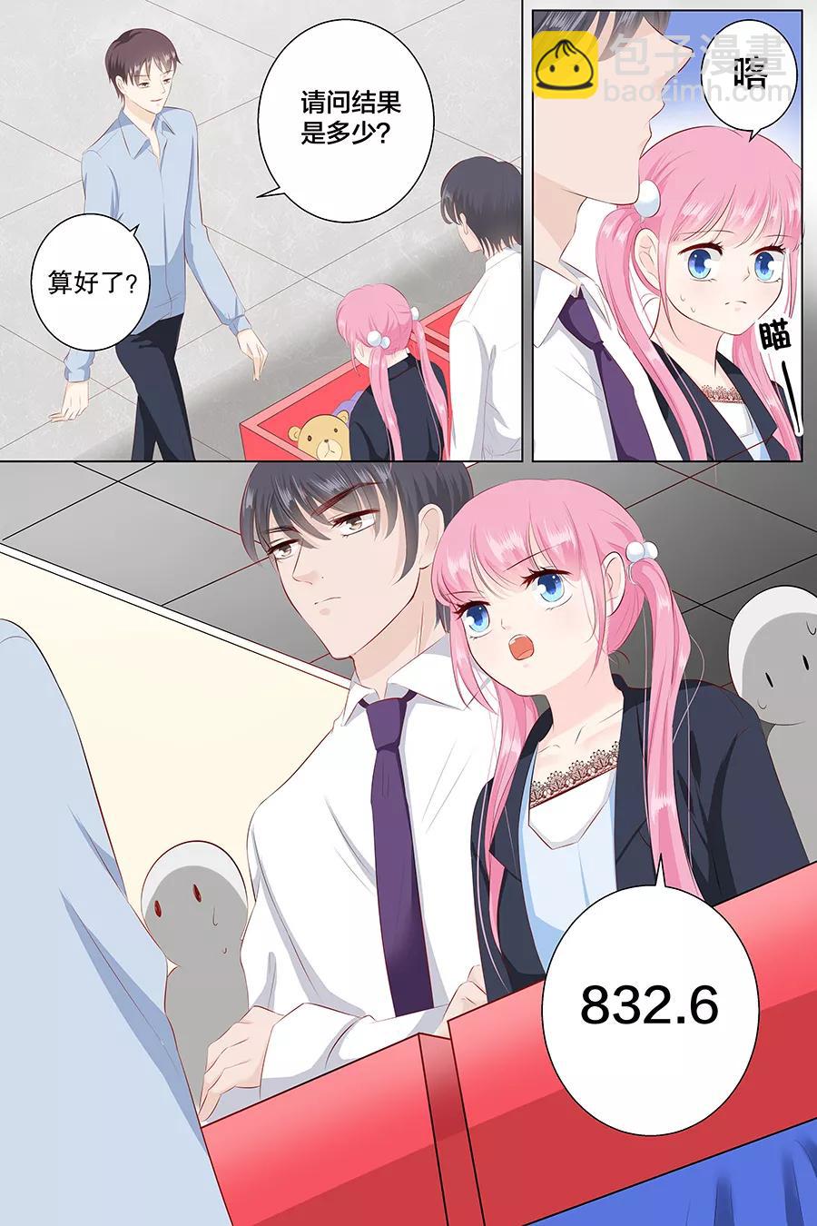第91话 心算4