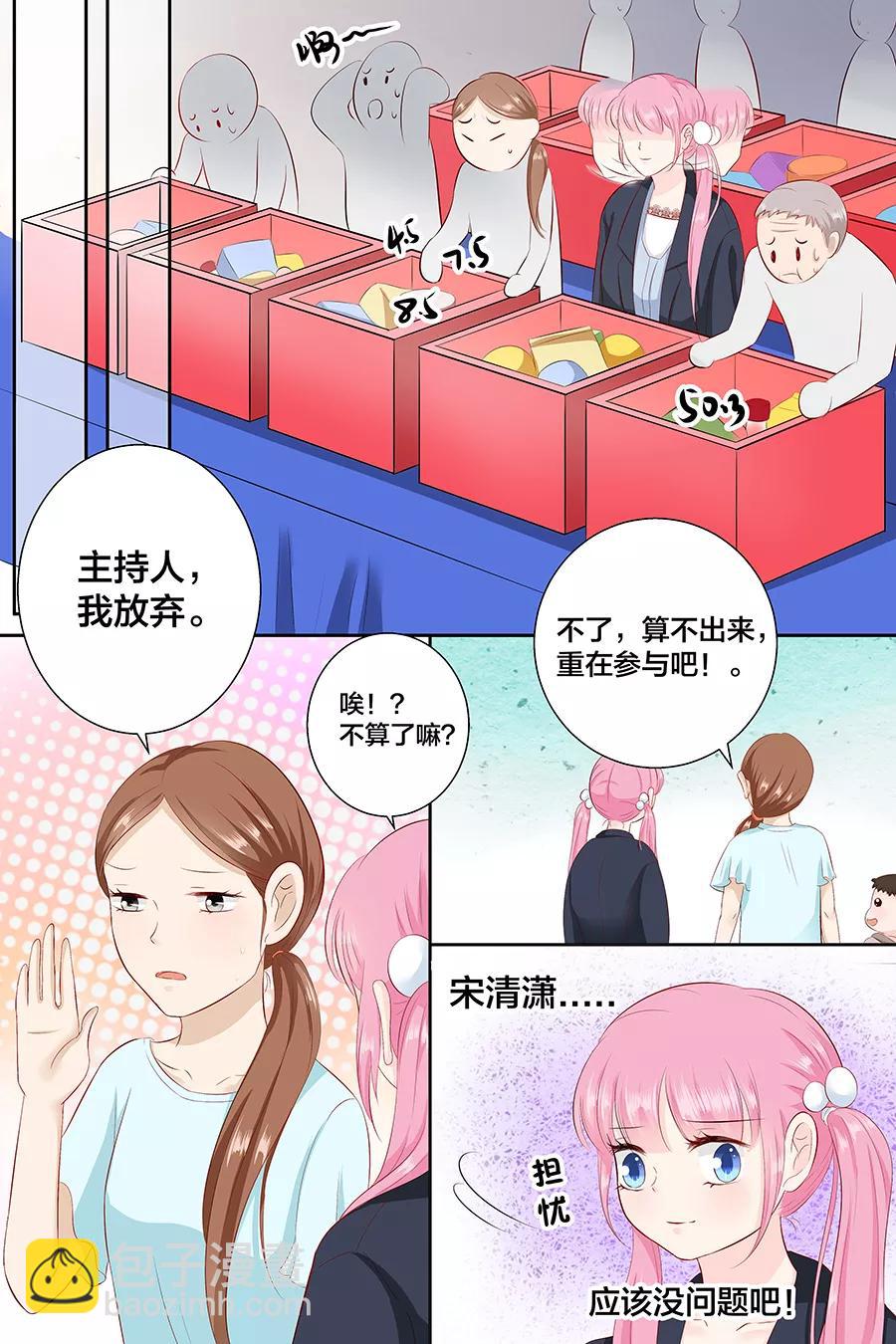第91话 心算7