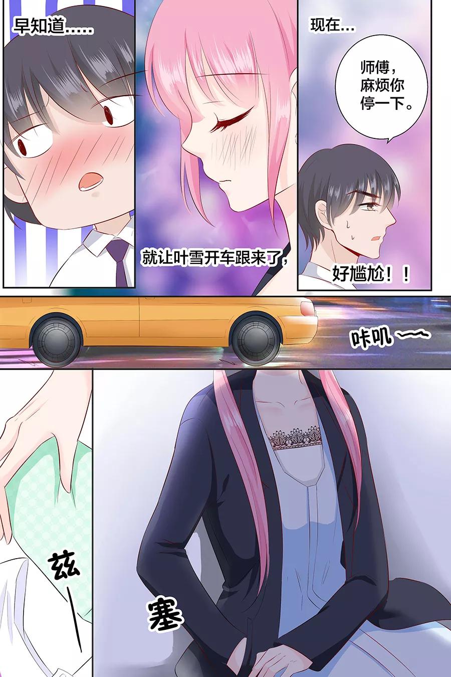 第92话 我想上厕所7