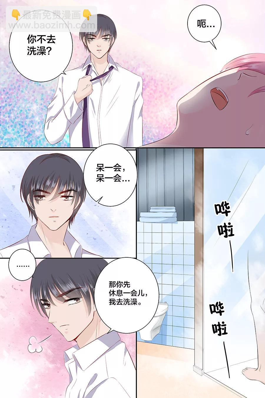 第93话 做女人不容易3