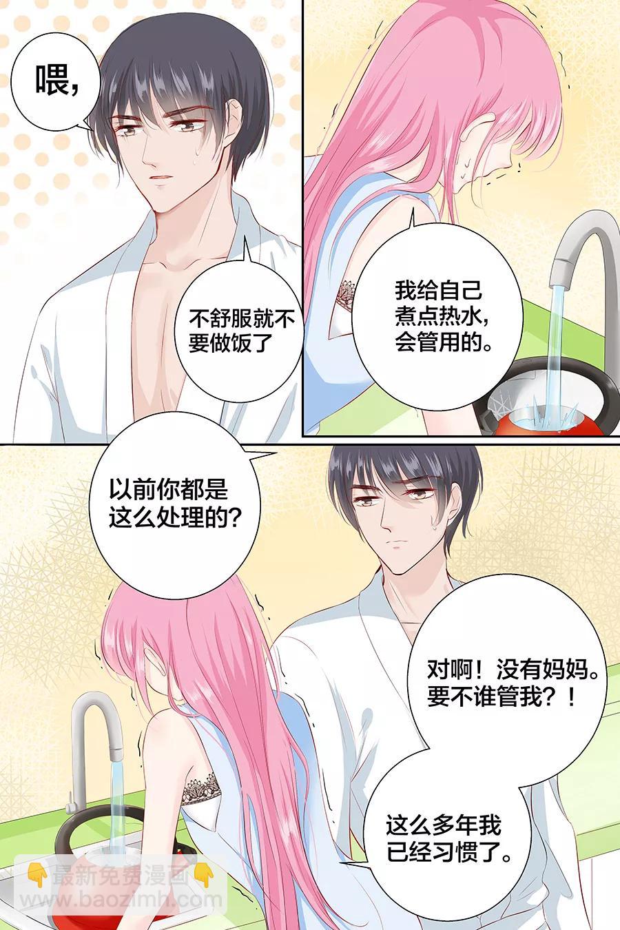 第93话 做女人不容易6