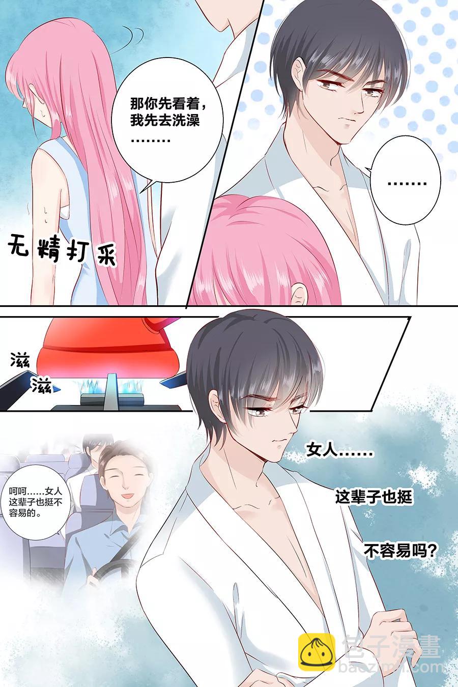 第93话 做女人不容易8