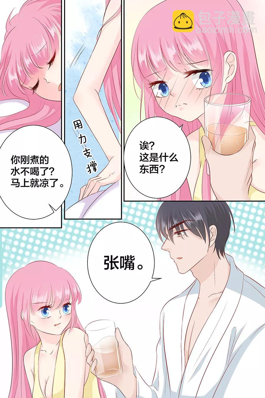第94话 这是什么东西6
