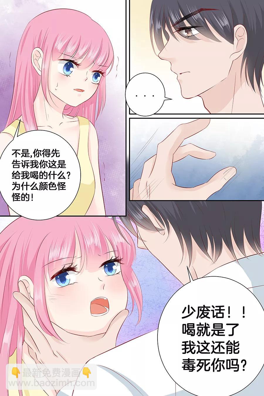 第94话 这是什么东西7