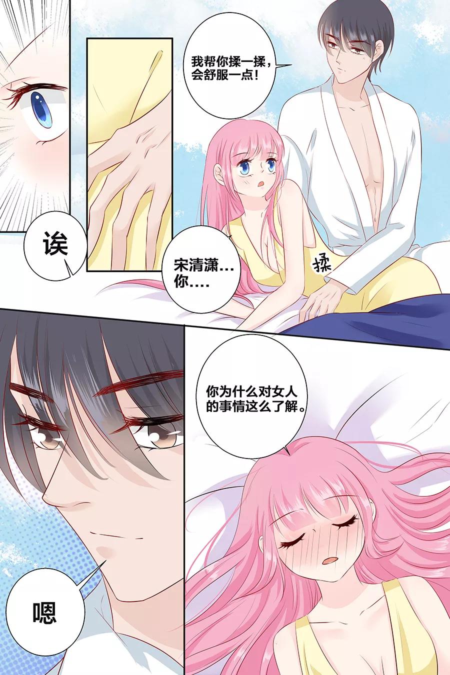 第95话 为什么你对女人这么了解3