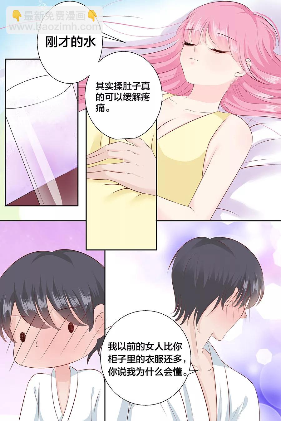 第95话 为什么你对女人这么了解4
