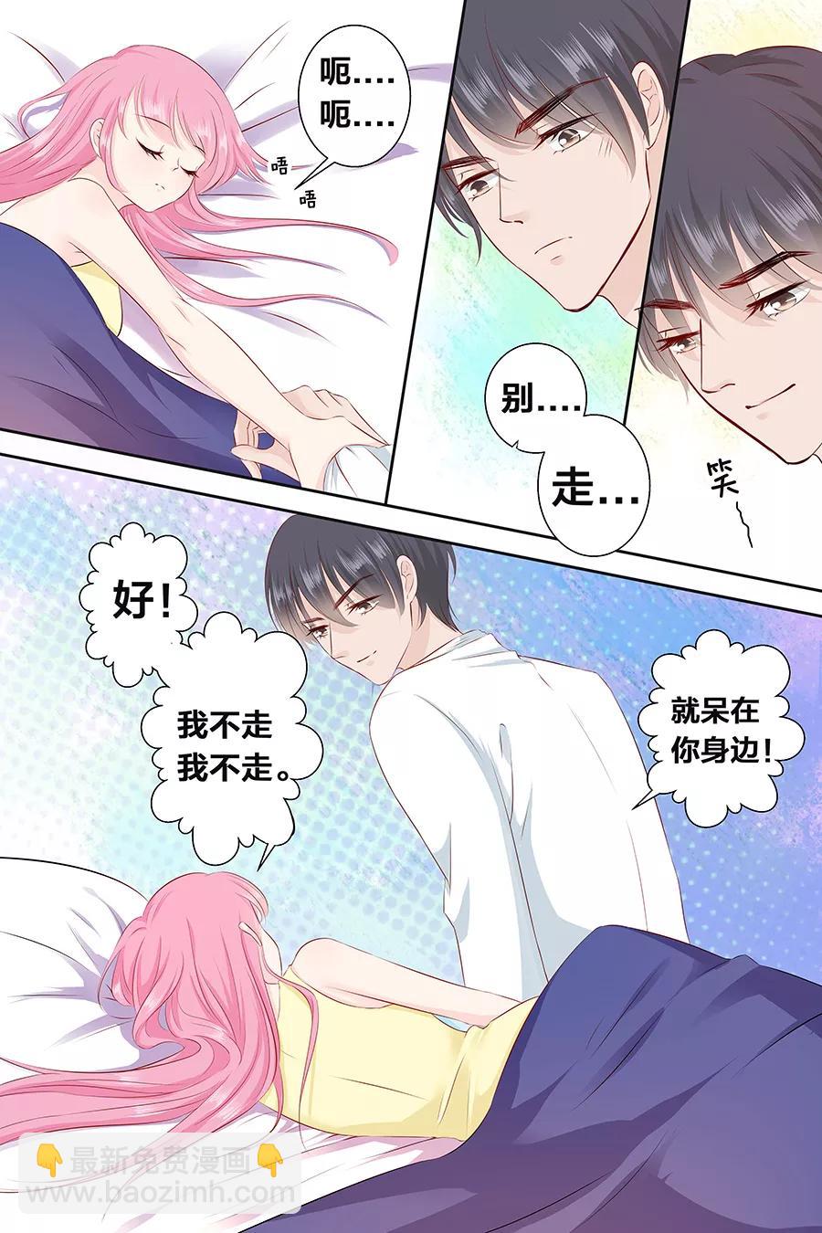 第95话 为什么你对女人这么了解7