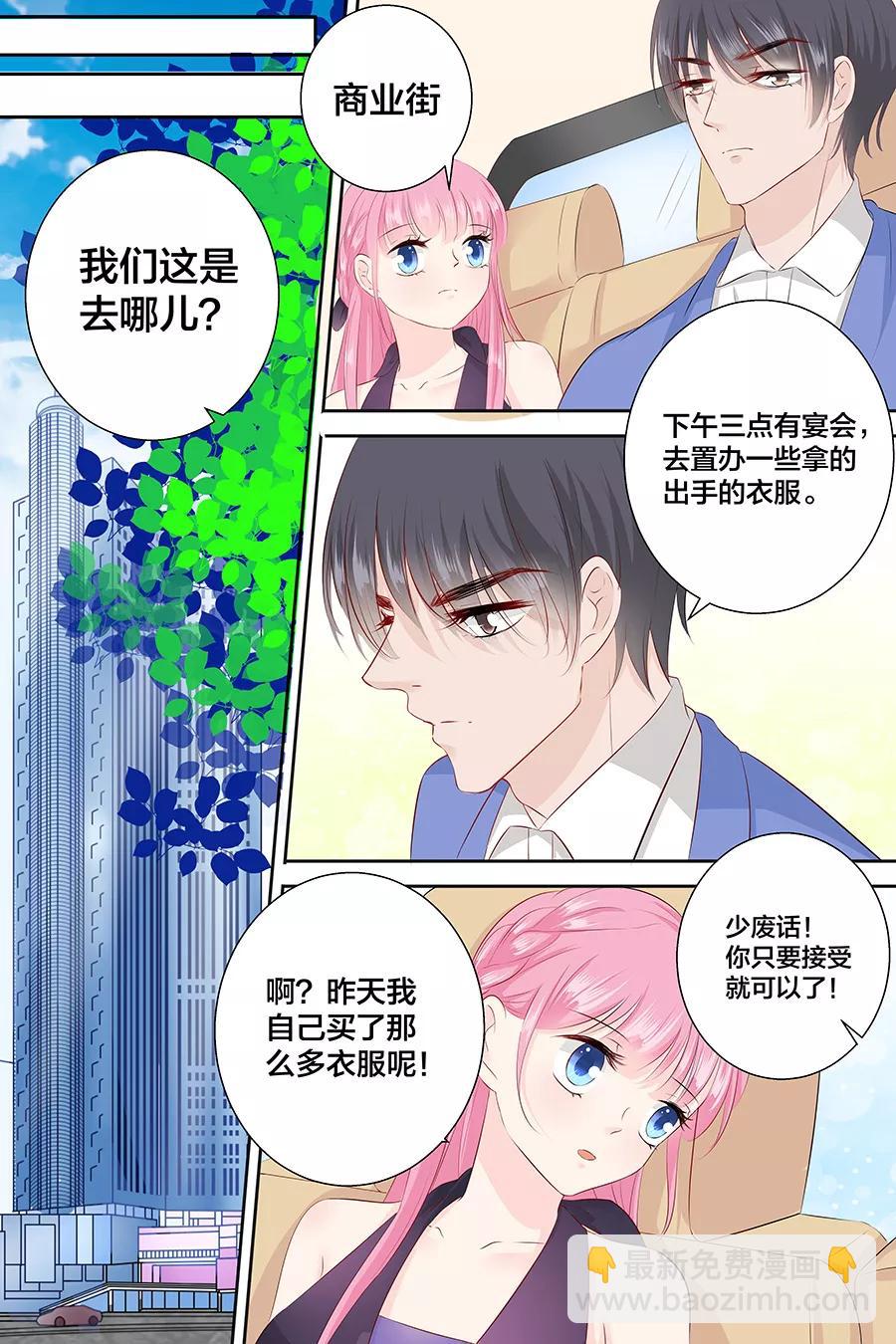 第95话 为什么你对女人这么了解8