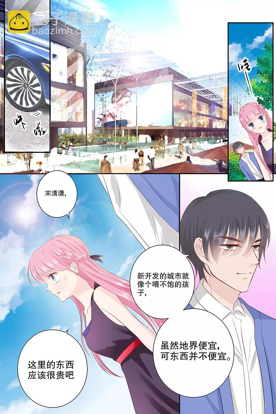 第96话 买衣服1