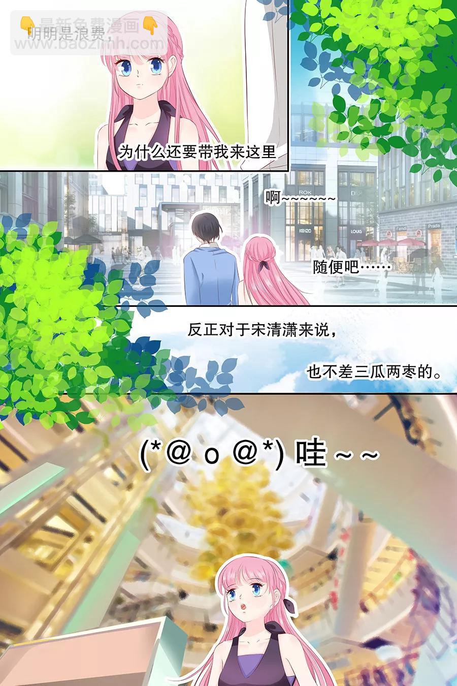 第96话 买衣服2