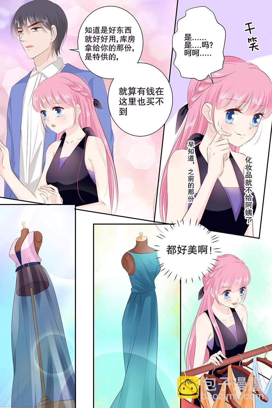 第96话 买衣服4