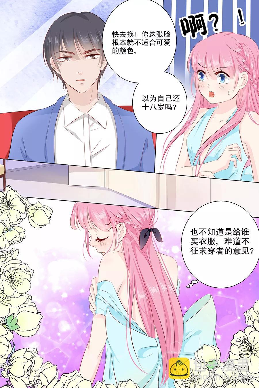第96话 买衣服7