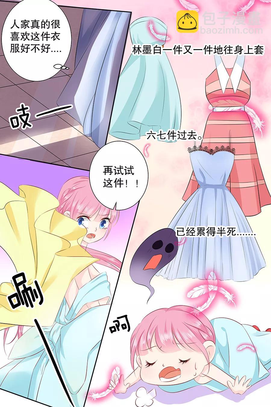 第96话 买衣服8
