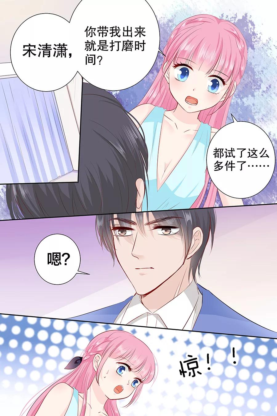 第97话 难道你还以为自己有多年轻1