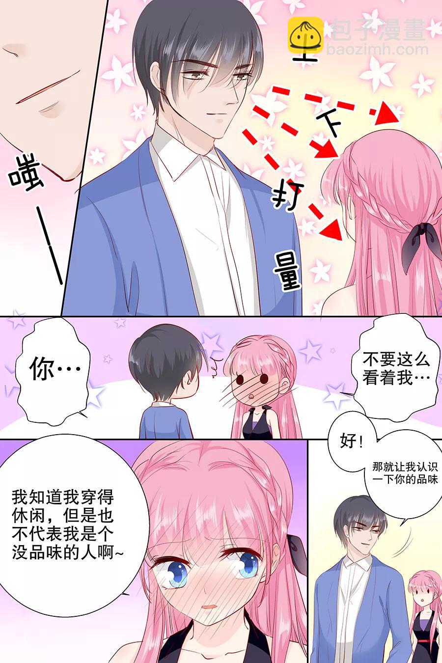 第97话 难道你还以为自己有多年轻3