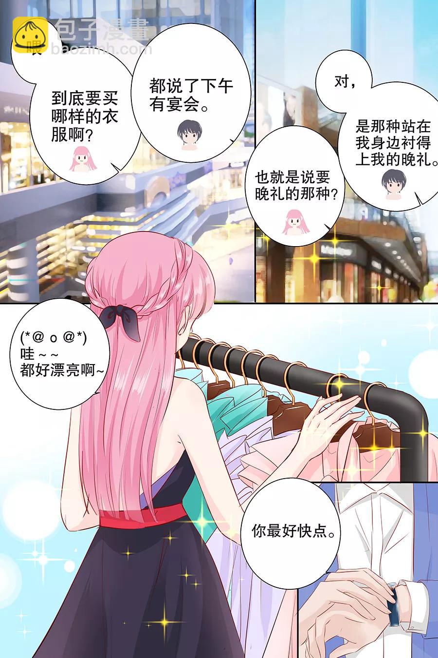 第97话 难道你还以为自己有多年轻4