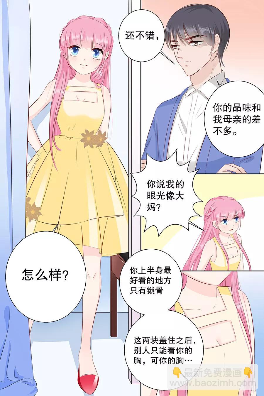 第97话 难道你还以为自己有多年轻5