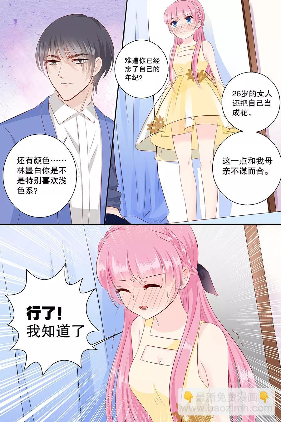 第97话 难道你还以为自己有多年轻7
