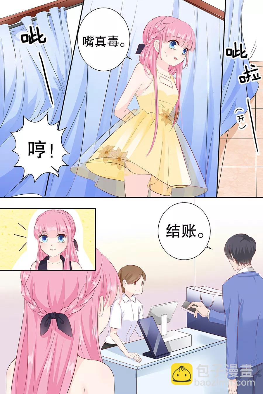 第97话 难道你还以为自己有多年轻8