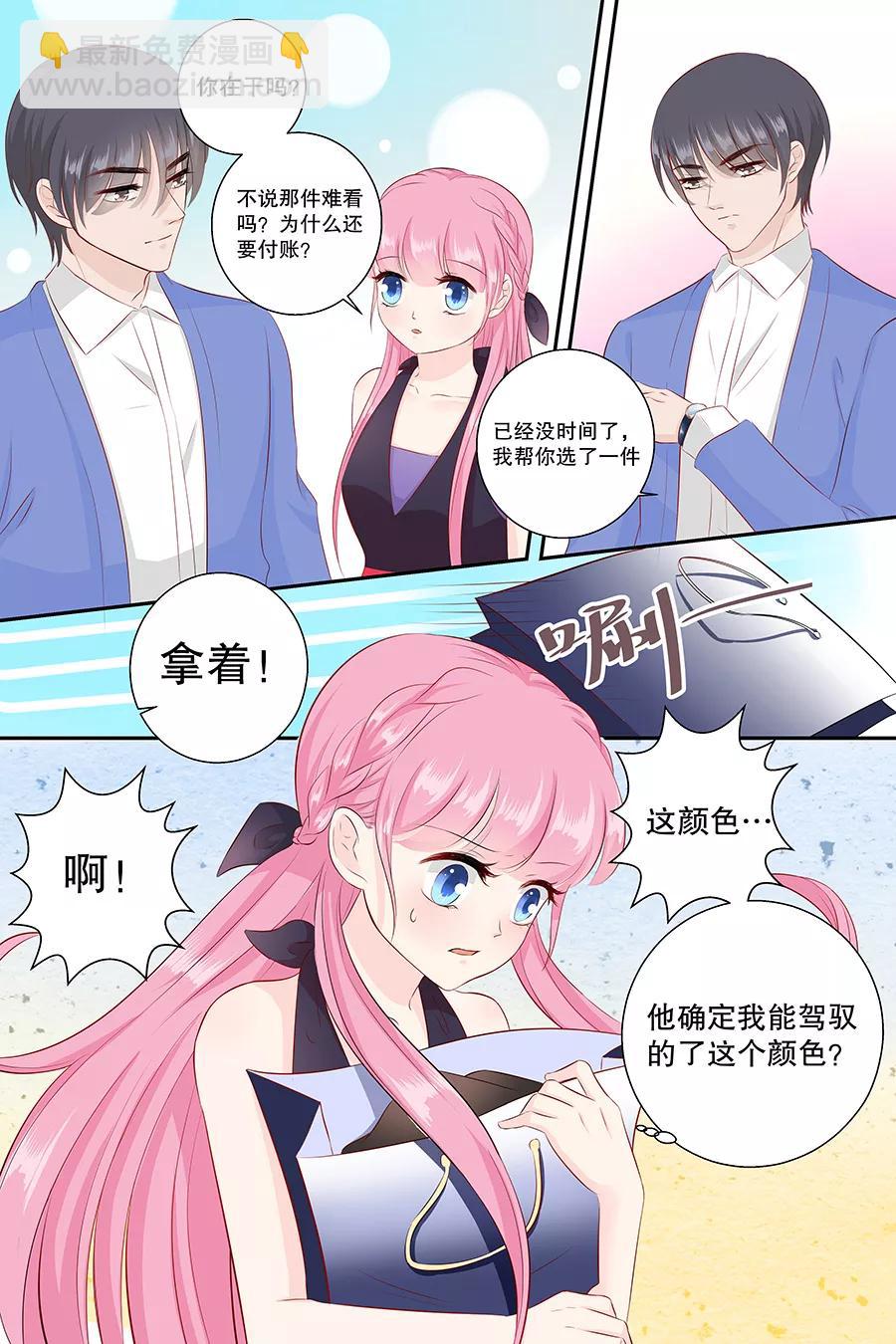 第98话 我有任性的资本1
