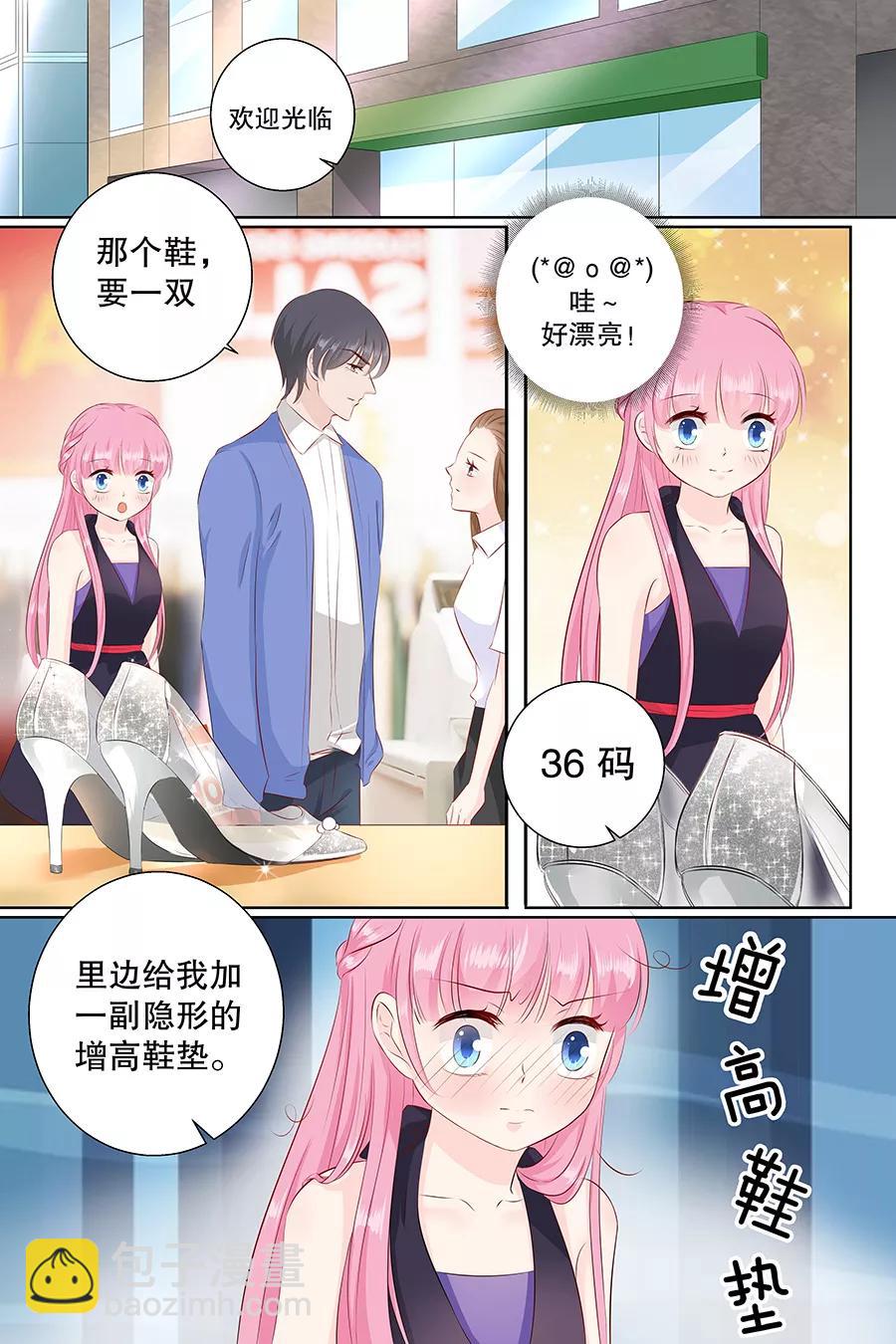 第98话 我有任性的资本2
