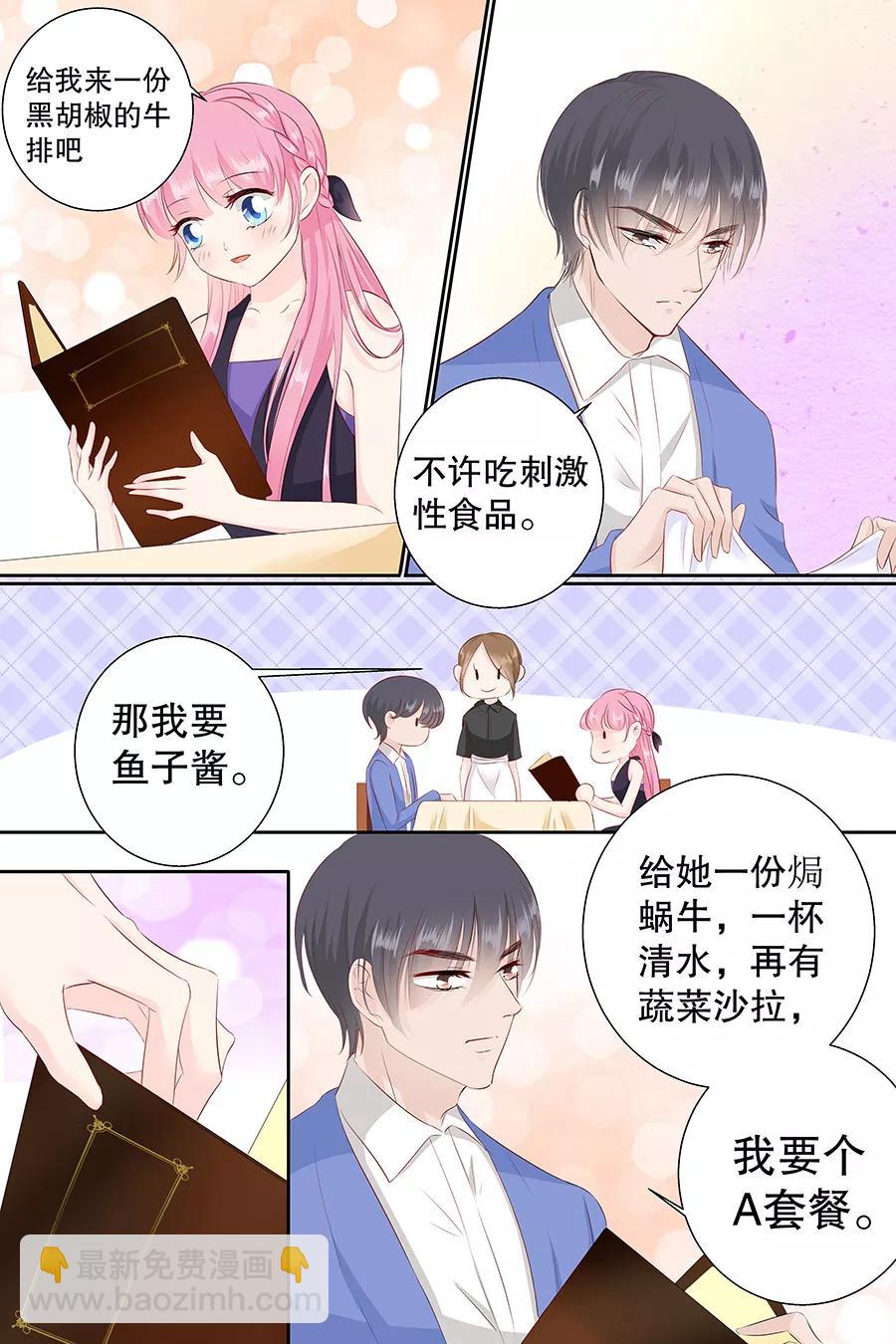 第98话 我有任性的资本4