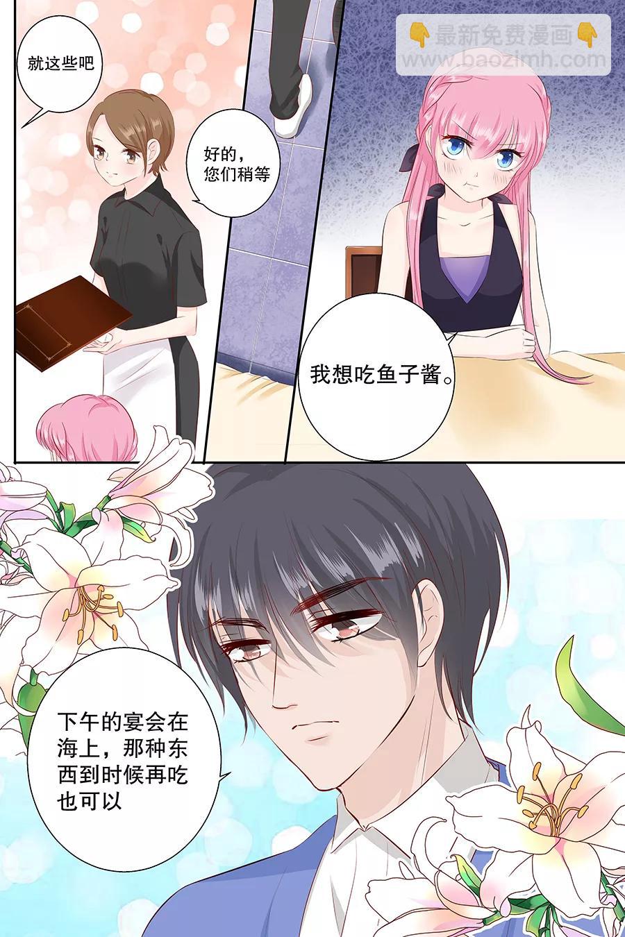 第98话 我有任性的资本5