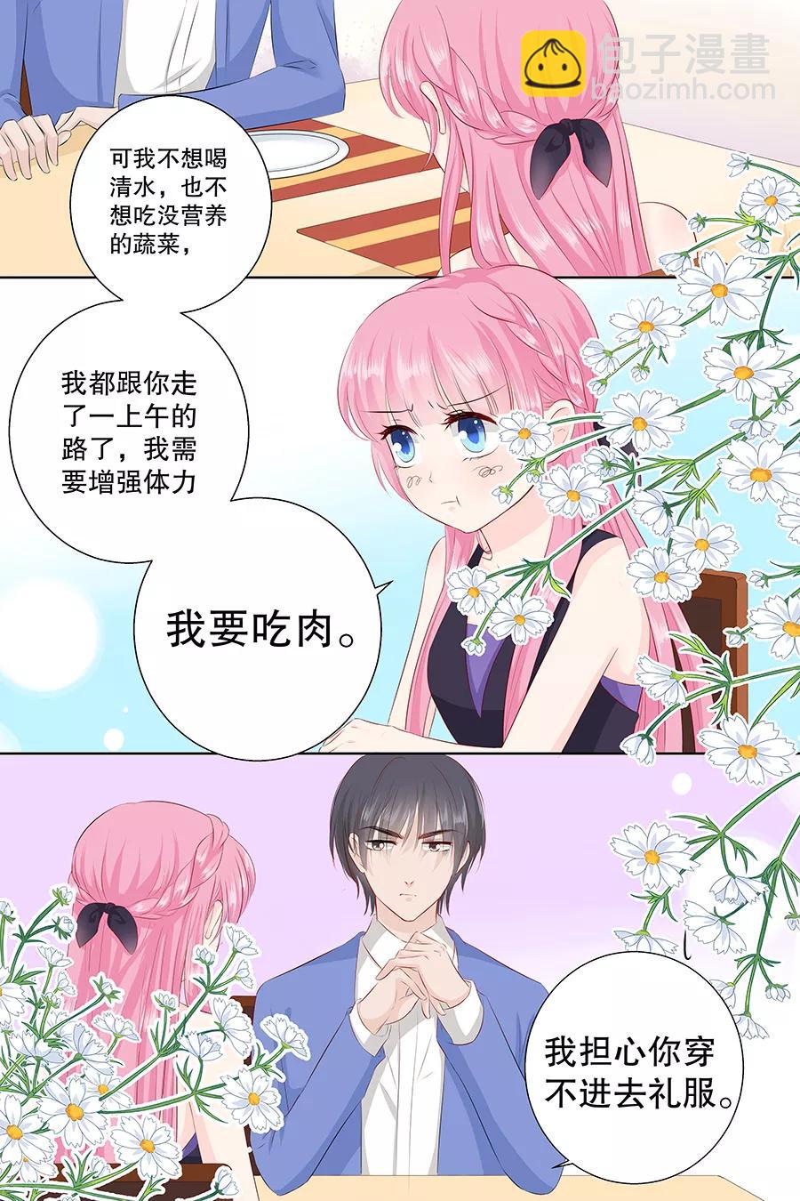 第98话 我有任性的资本6