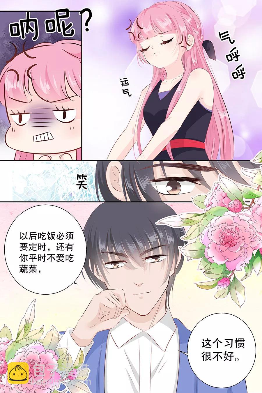 第98话 我有任性的资本7