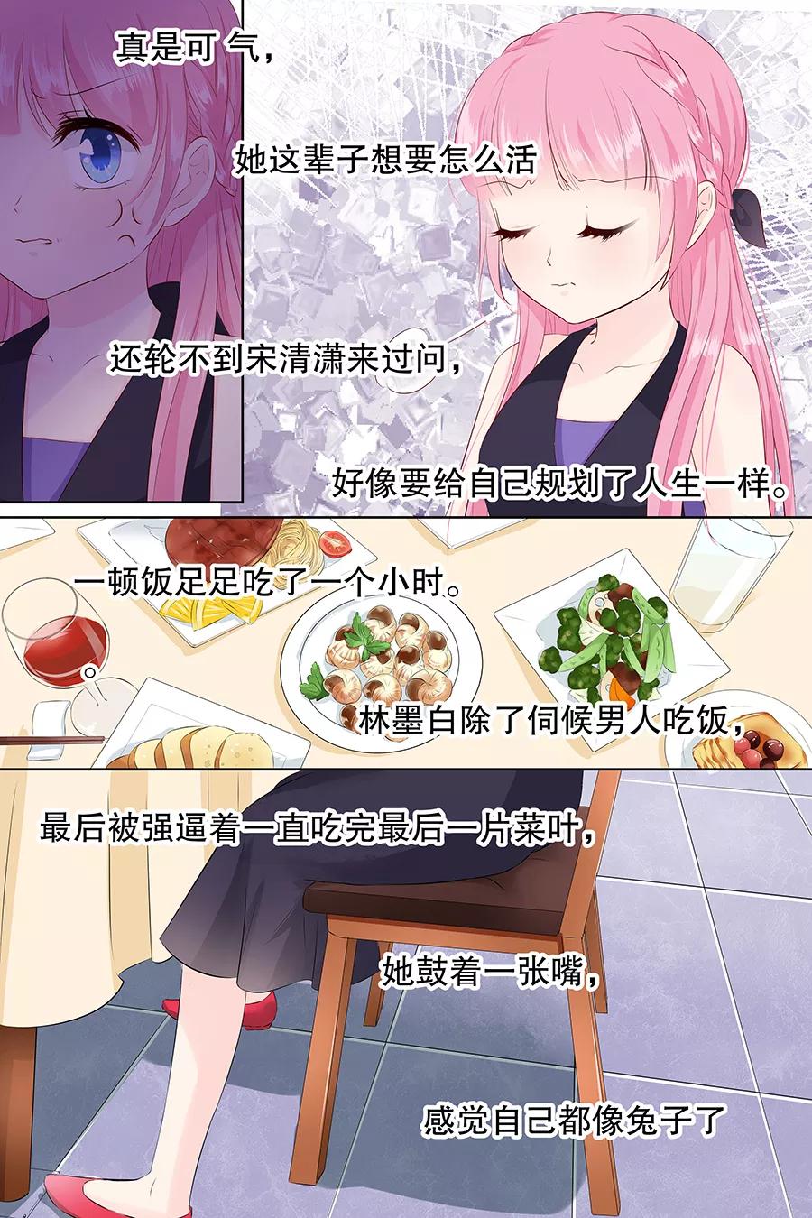 第99话 怦然心动1
