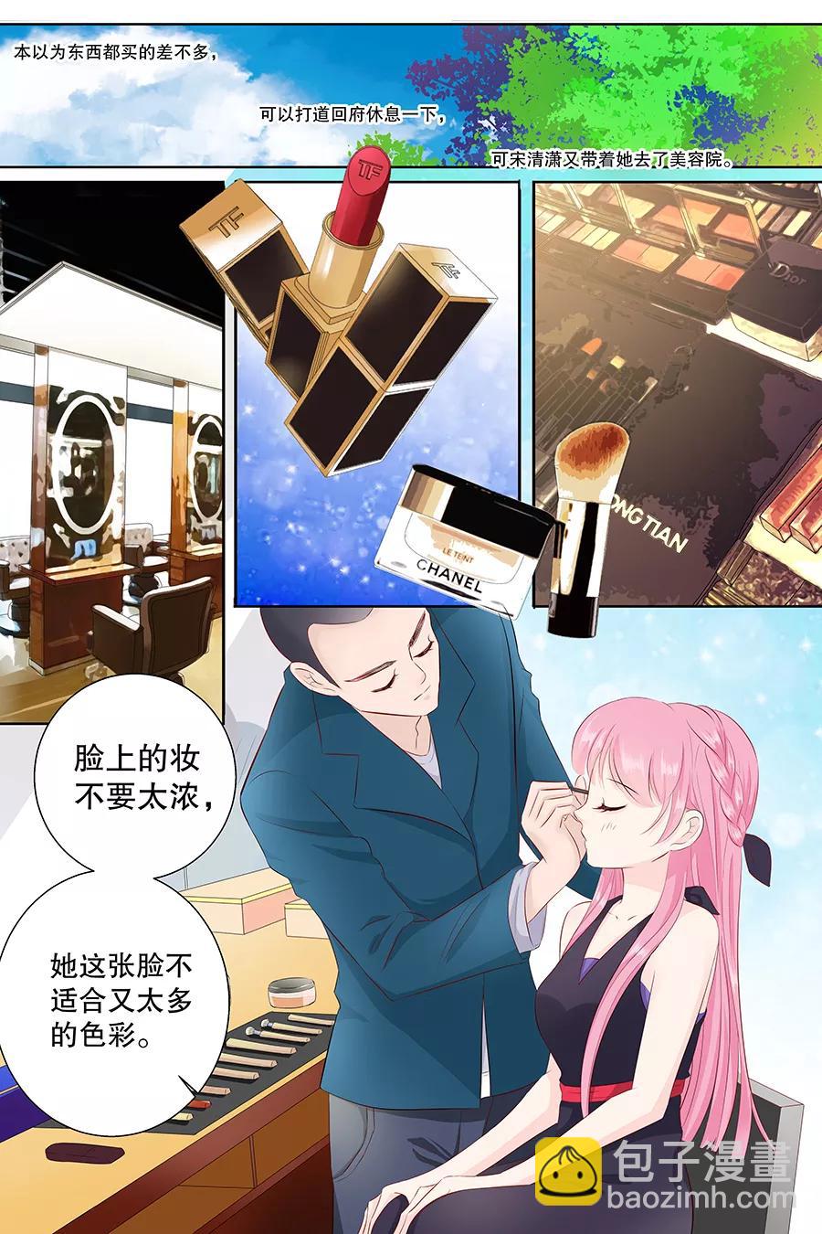 第99话 怦然心动2