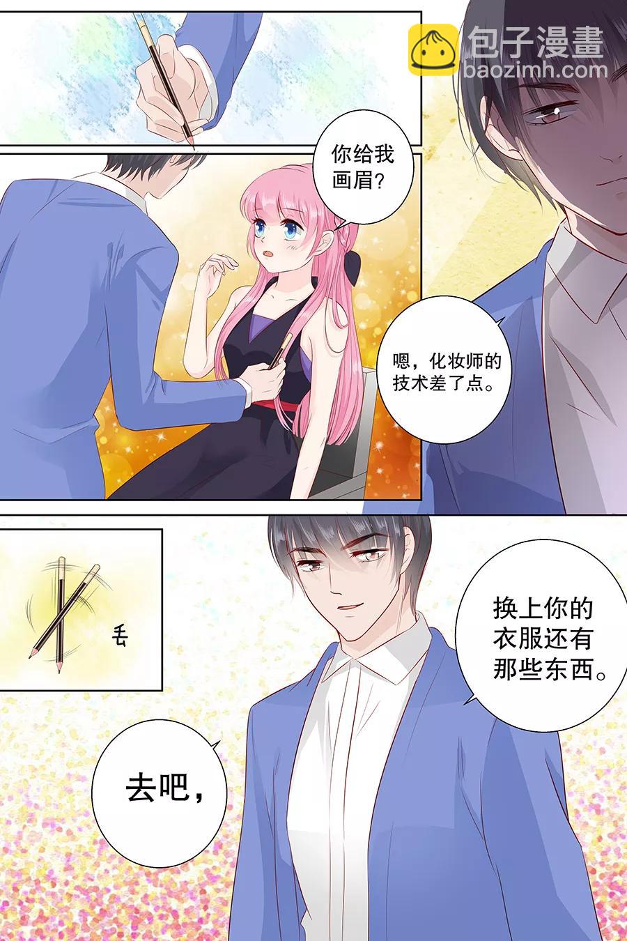 第99话 怦然心动4