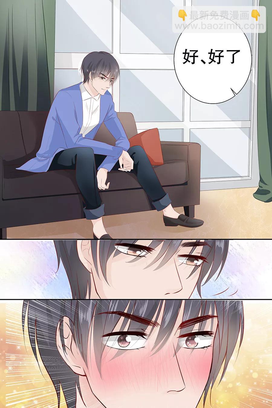 第99话 怦然心动5