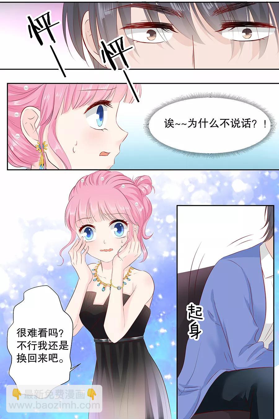 第99话 怦然心动7