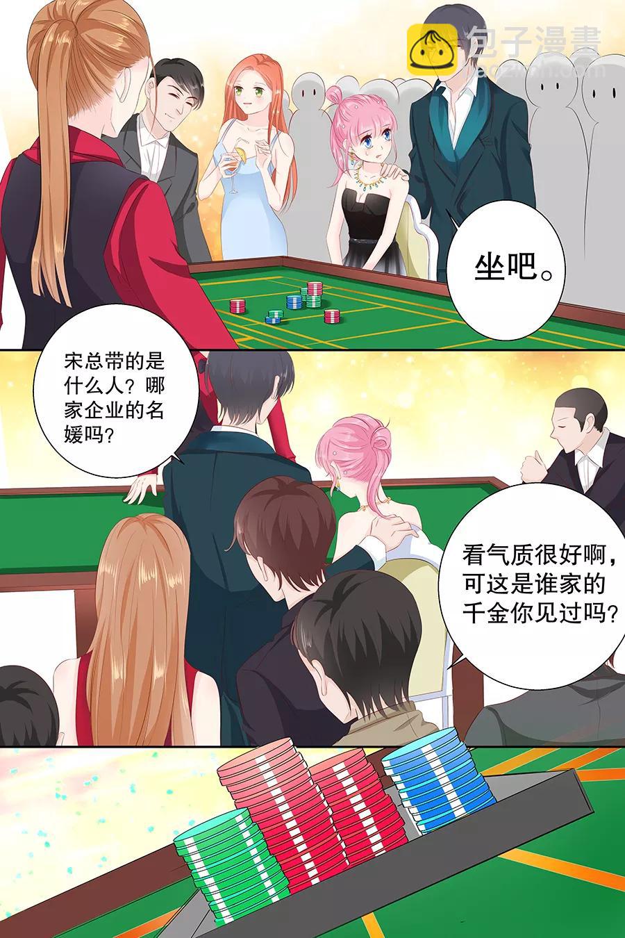 第101话 别走我的一千万2