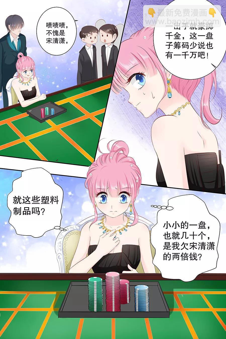 第101话 别走我的一千万3