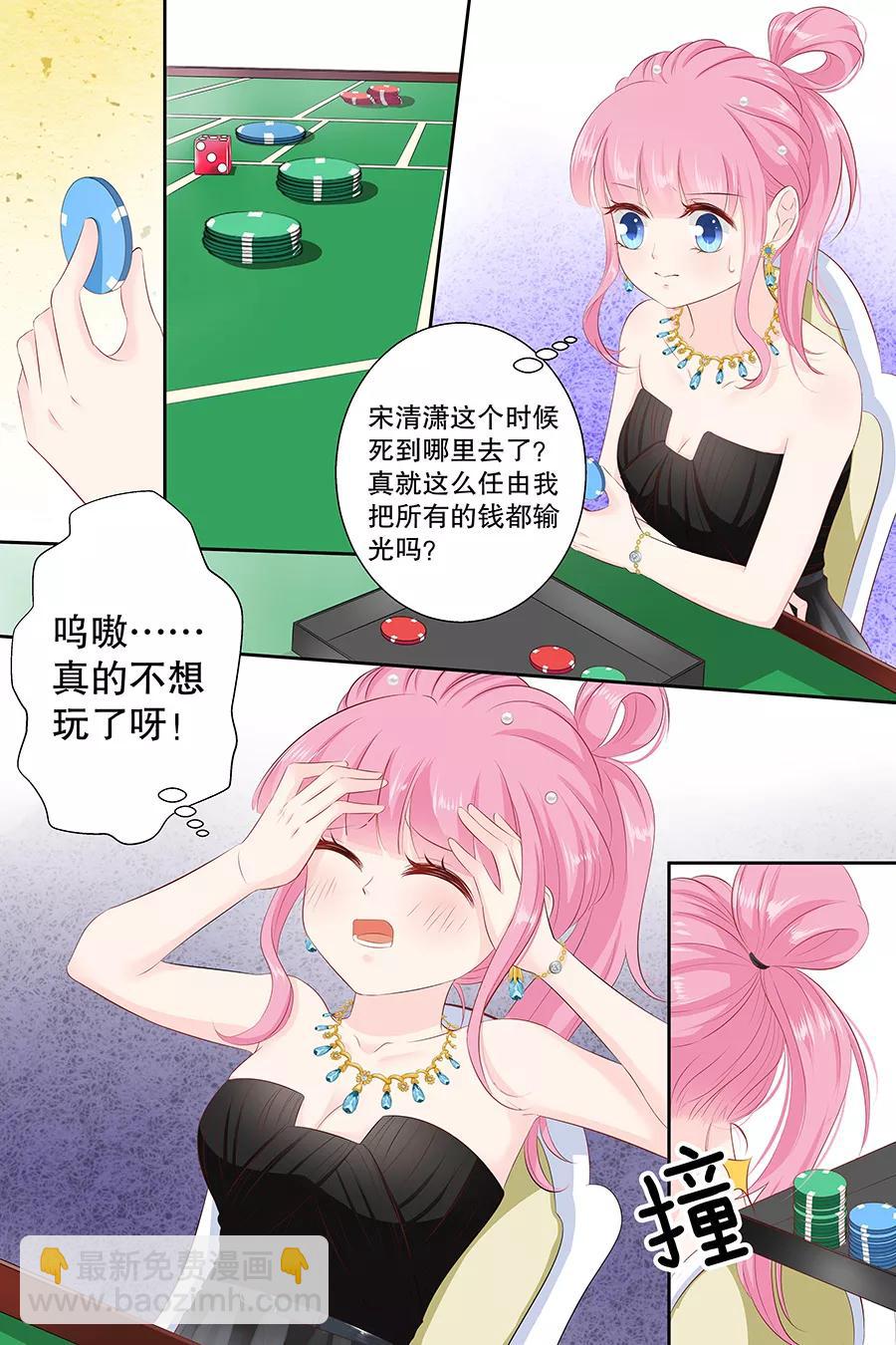 第101话 别走我的一千万6