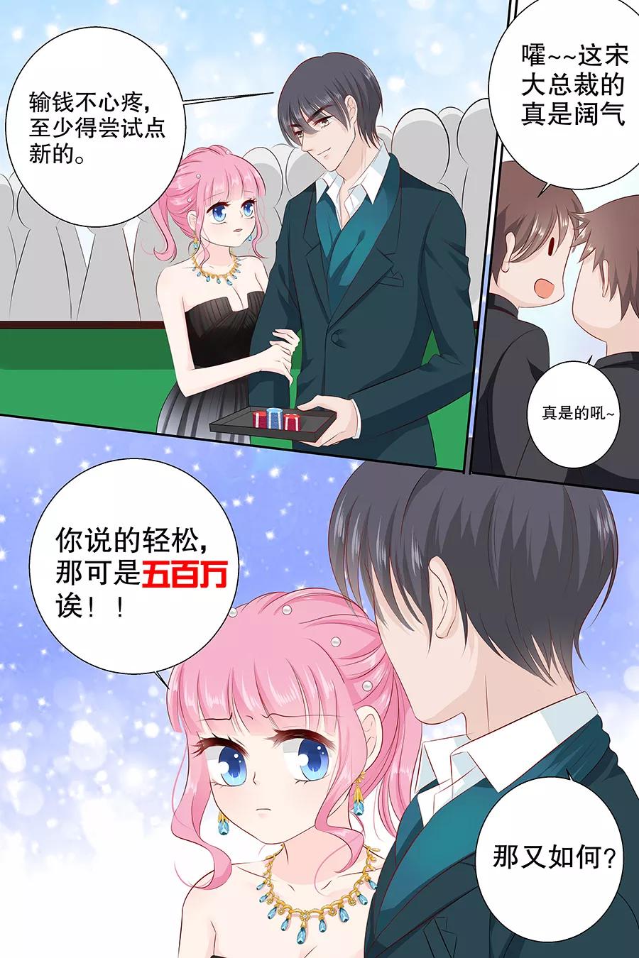 第102话 输钱1