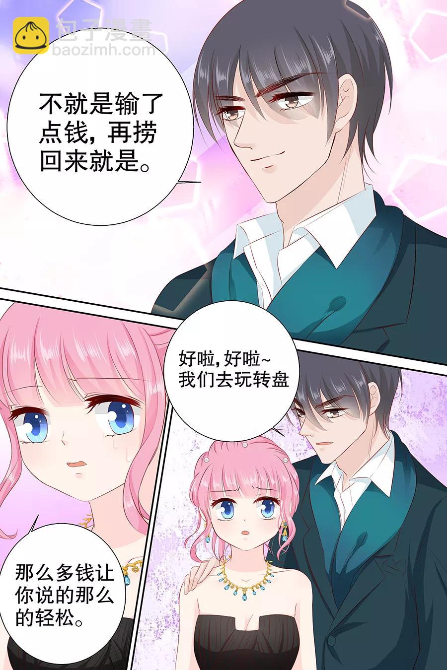 第102话 输钱2