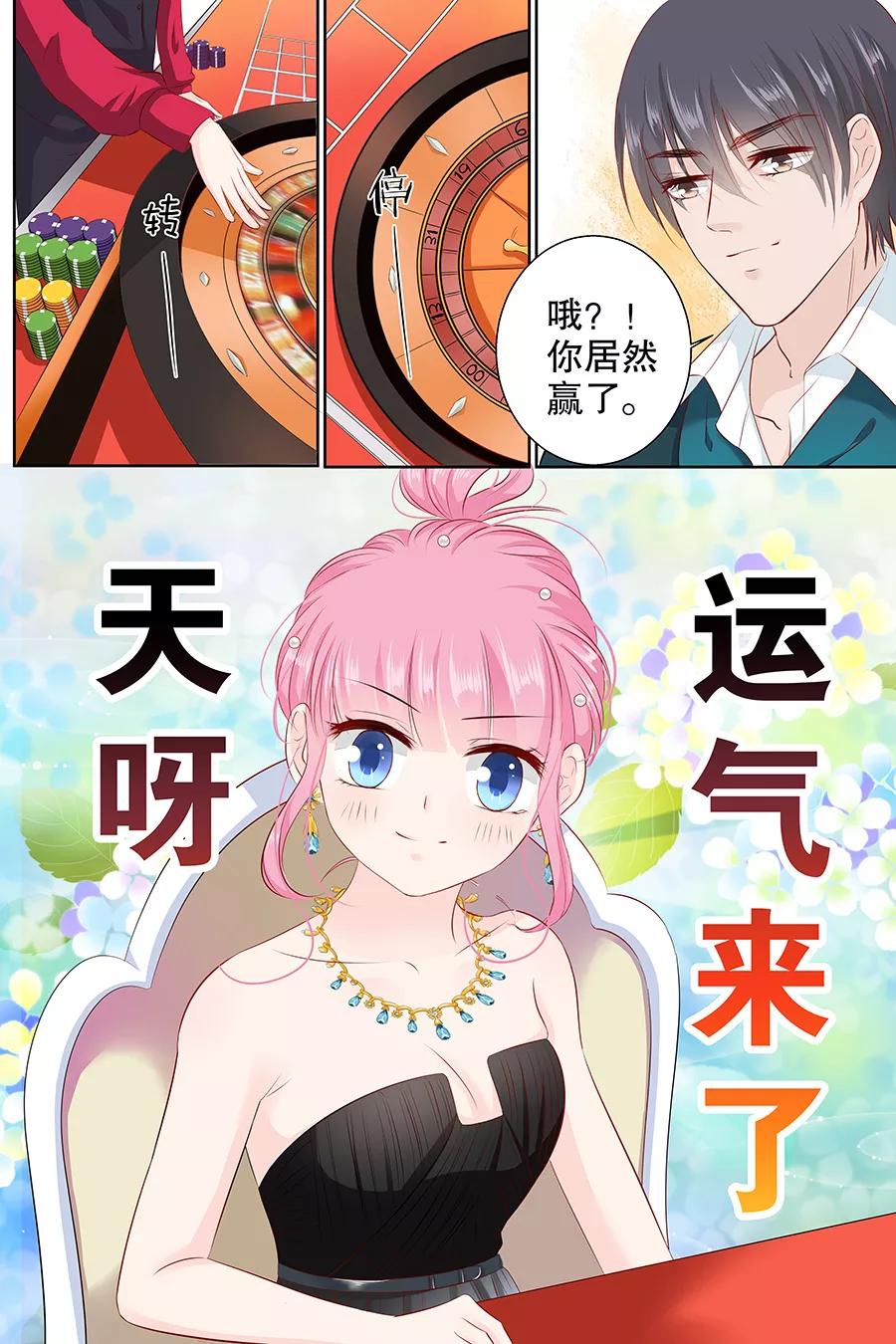 第102话 输钱3