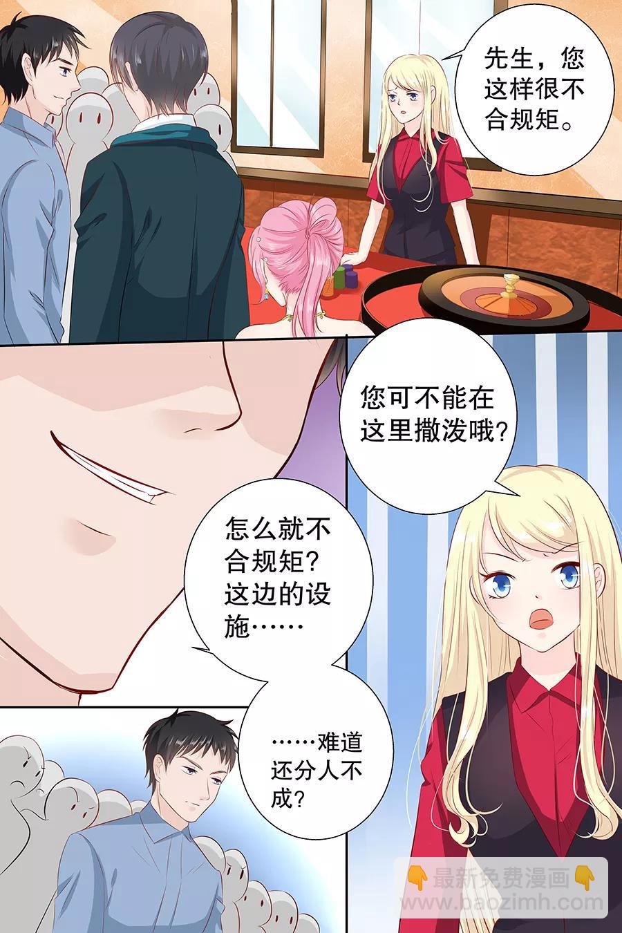 第102话 输钱7