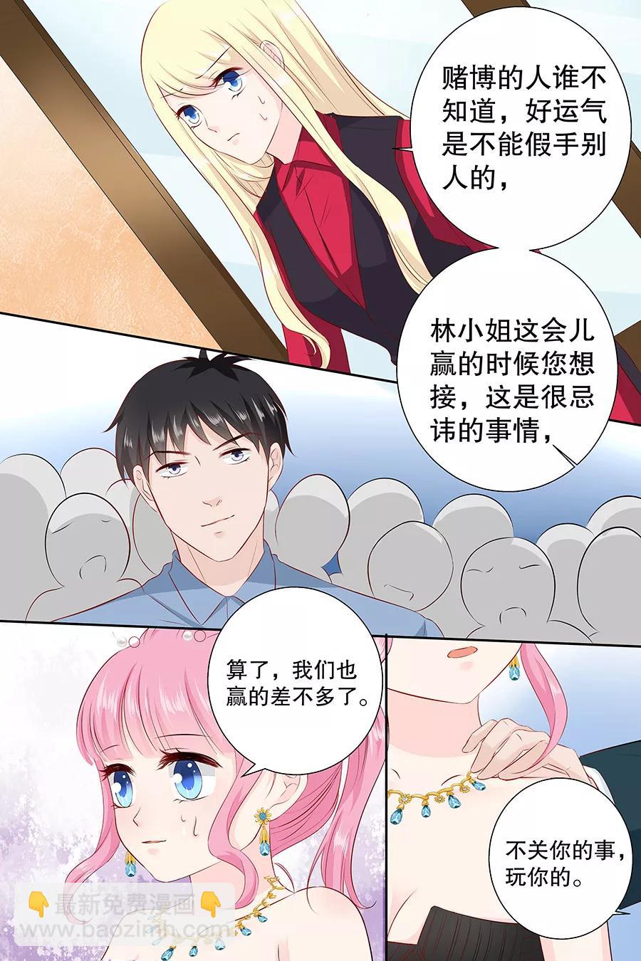 第102话 输钱8