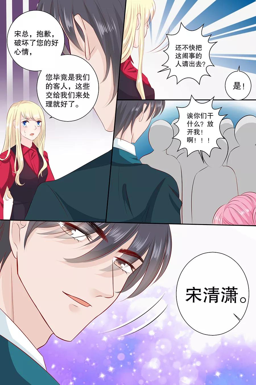 第103话 多赚50万3