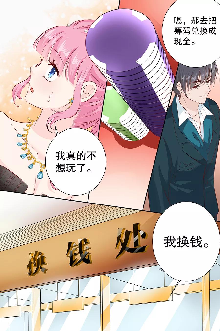 第103话 多赚50万4