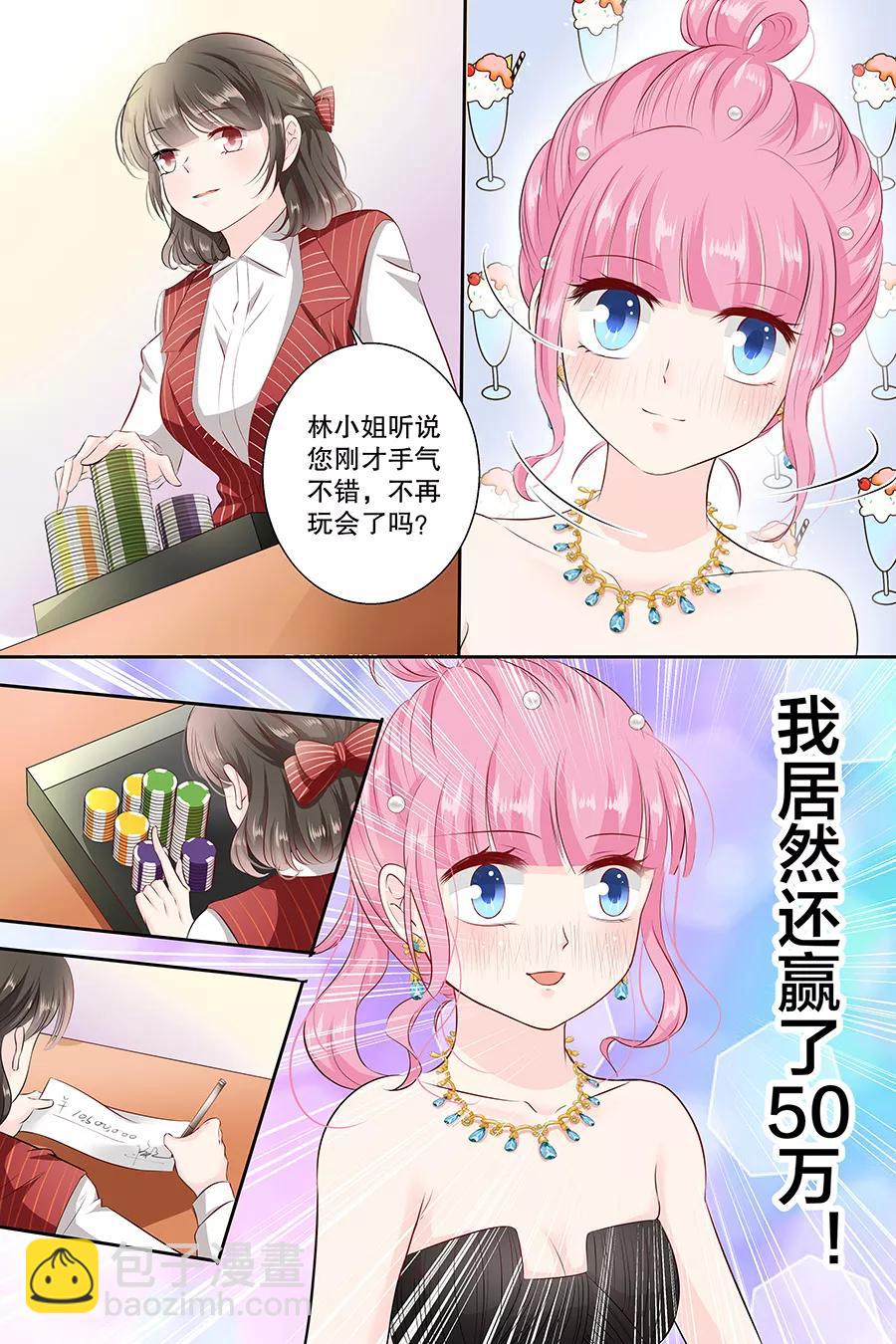 第103话 多赚50万5