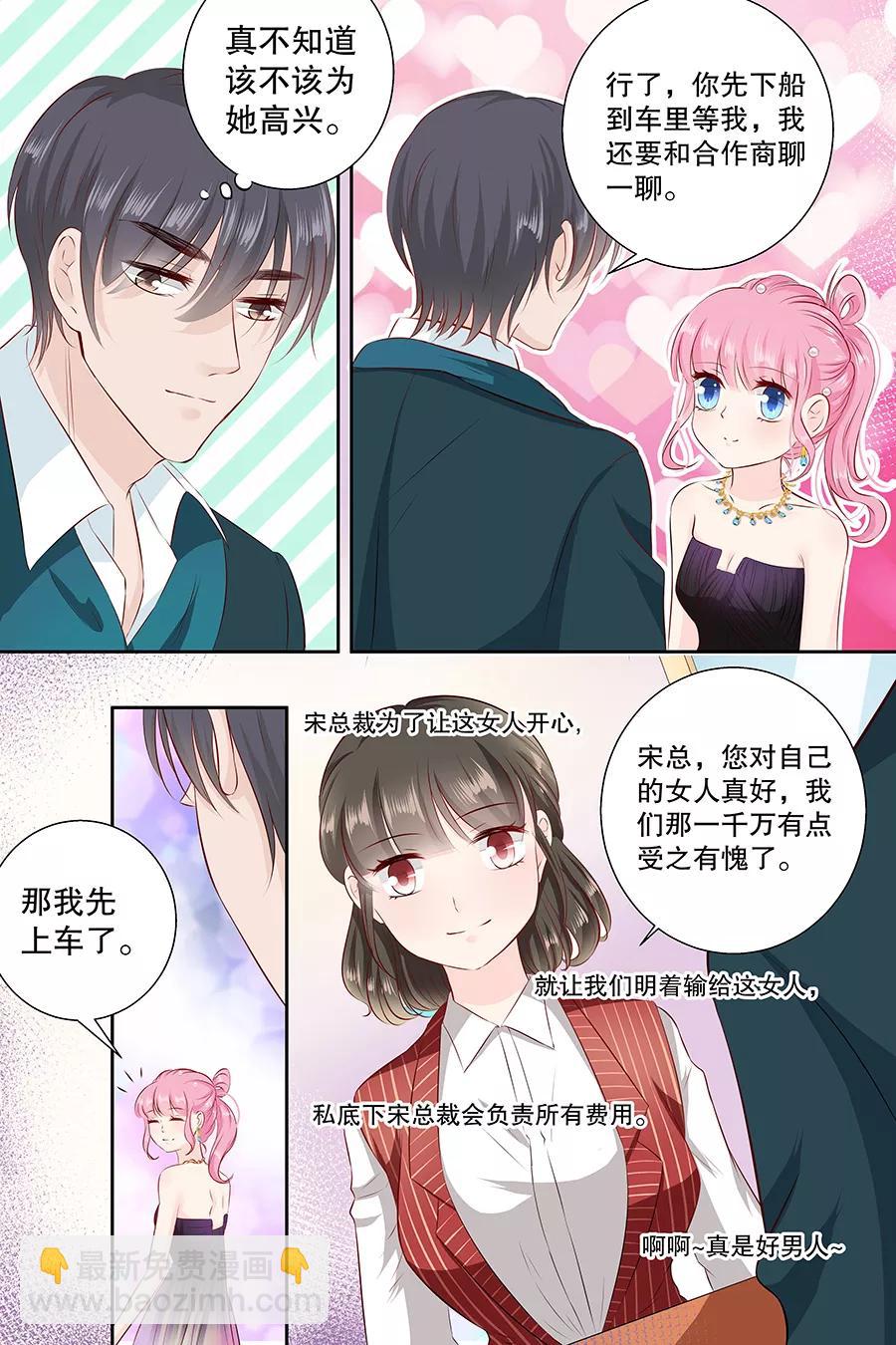 第103话 多赚50万6