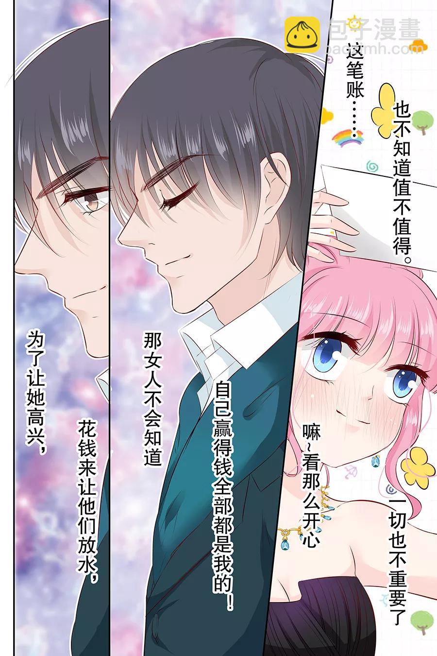 第103话 多赚50万7