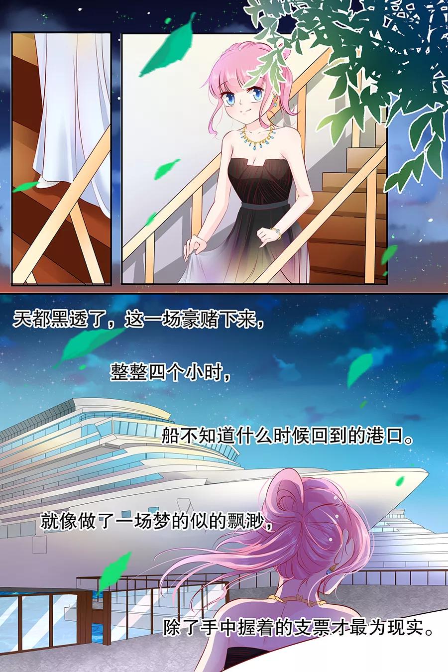 第103话 多赚50万8