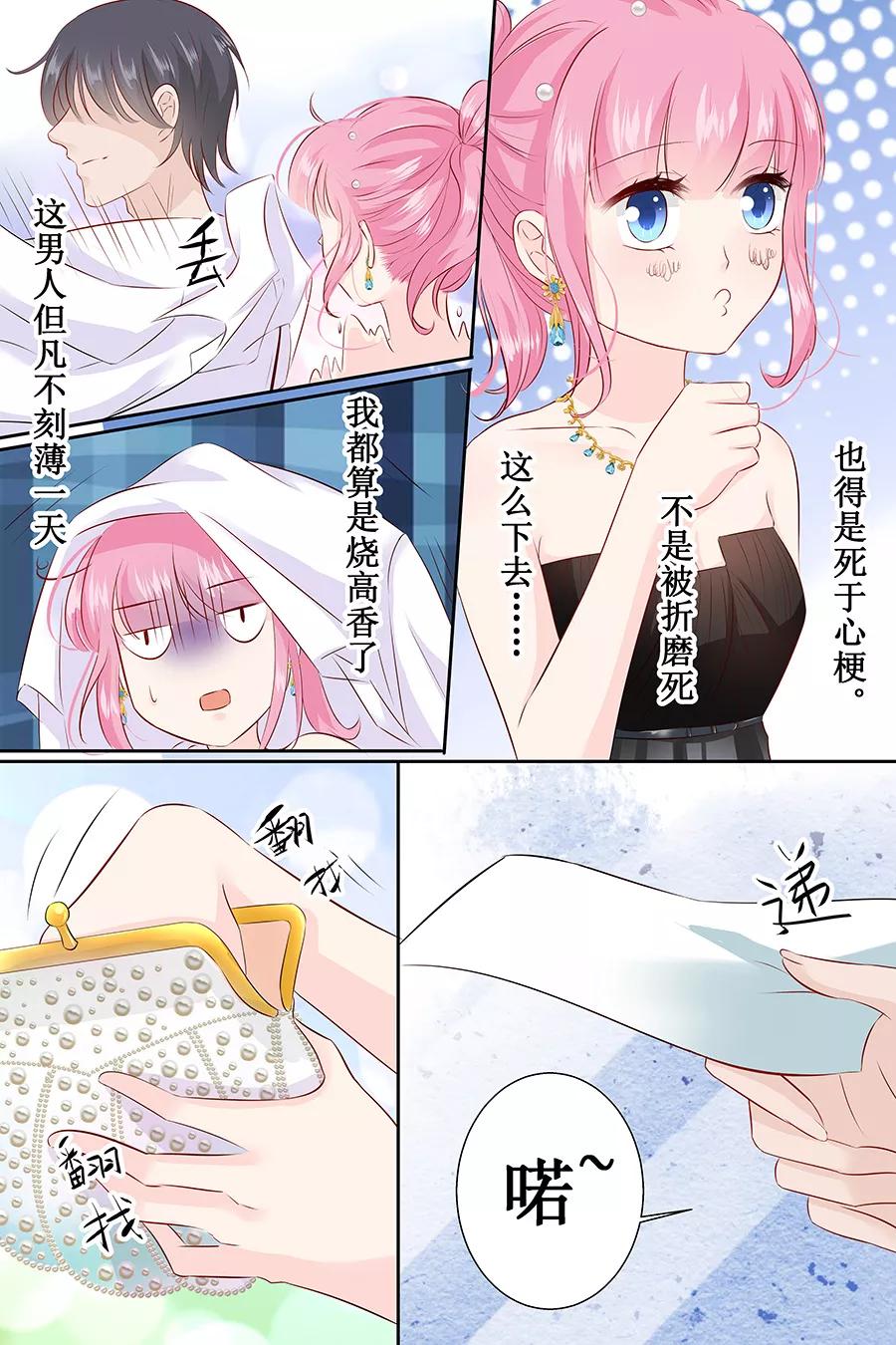 第105话 你要是输了就脱一件衣服1