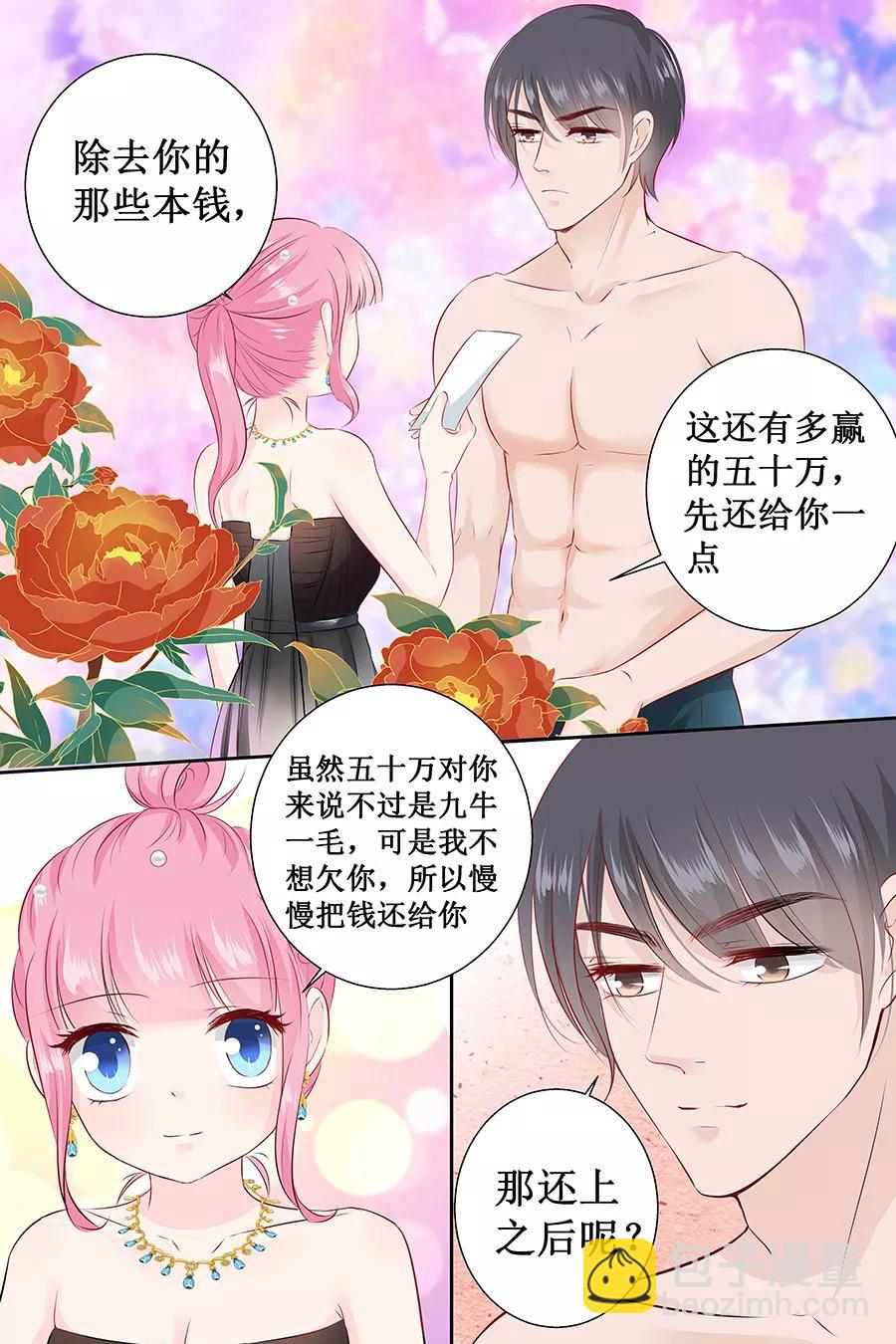 第105话 你要是输了就脱一件衣服2